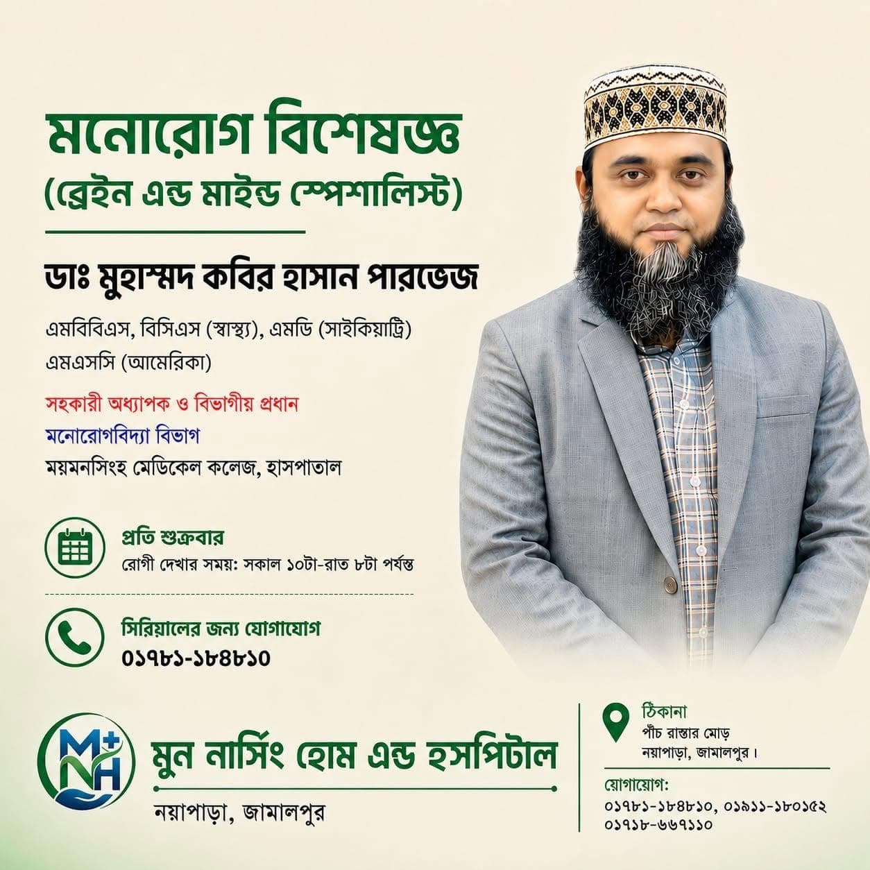 Dr. Md. Kabir Hasan Parvez promotional image
